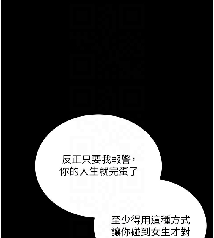拜脱拜脱App第15話-你的眼神好猥褻&hearts;