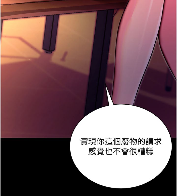 拜脱拜脱App第15話-你的眼神好猥褻&hearts;