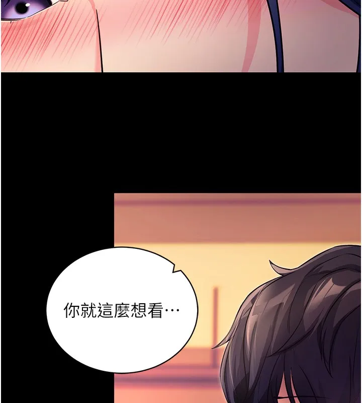 拜脫拜脫App第15話-你的眼神好猥褻&hearts;
