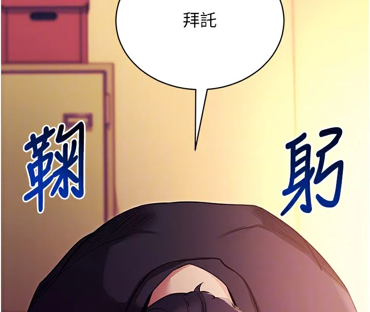 拜脫拜脫App第15話-你的眼神好猥褻&hearts;
