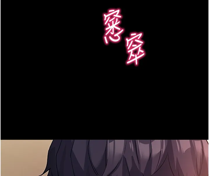 拜脫拜脫App第15話-你的眼神好猥褻&hearts;