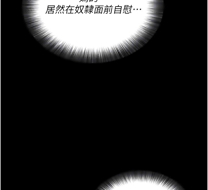 拜脫拜脫App第15話-你的眼神好猥褻&hearts;
