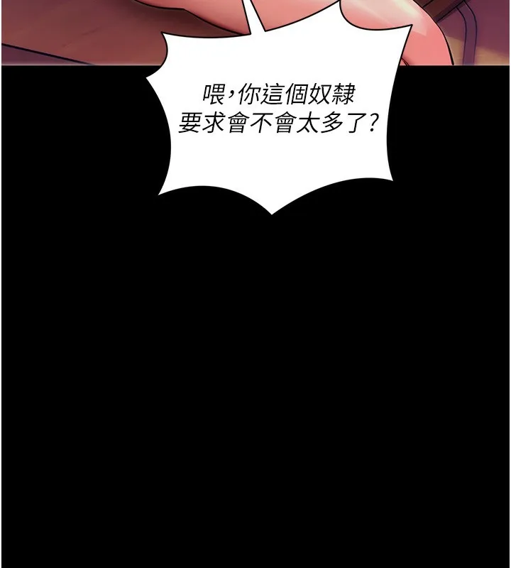 拜脫拜脫App第15話-你的眼神好猥褻&hearts;