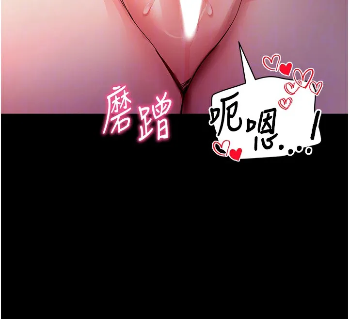拜脫拜脫App第15話-你的眼神好猥褻&hearts;
