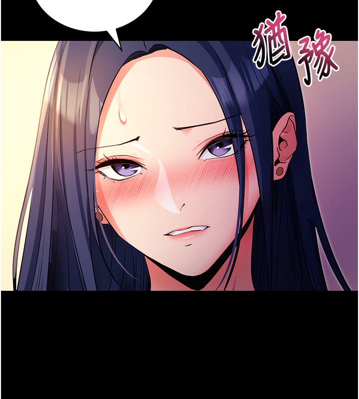 拜脱拜脱App第15話-你的眼神好猥褻&hearts;