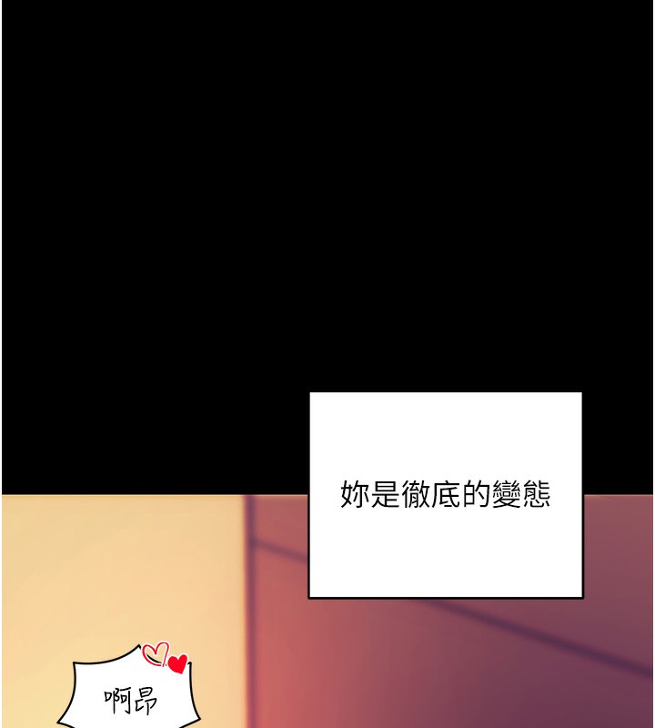拜脫拜脫App第15話-你的眼神好猥褻&hearts;
