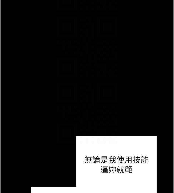 拜脫拜脫App第15話-你的眼神好猥褻&hearts;