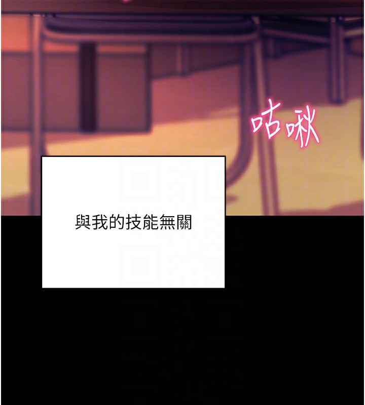 拜脫拜脫App第15話-你的眼神好猥褻&hearts;