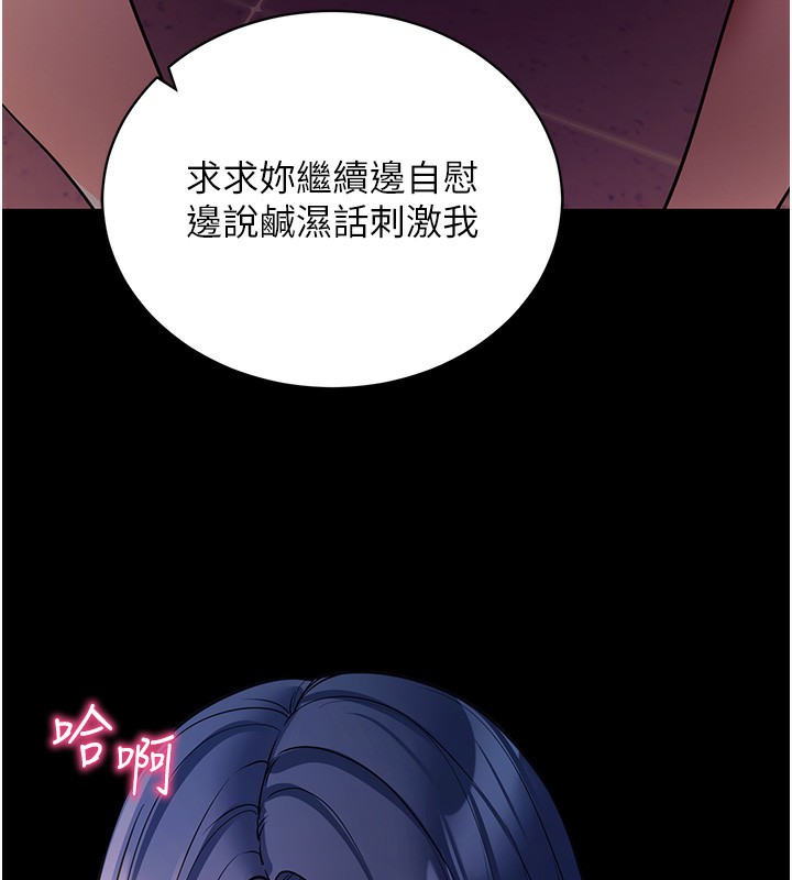 拜脱拜脱App第15話-你的眼神好猥褻&hearts;