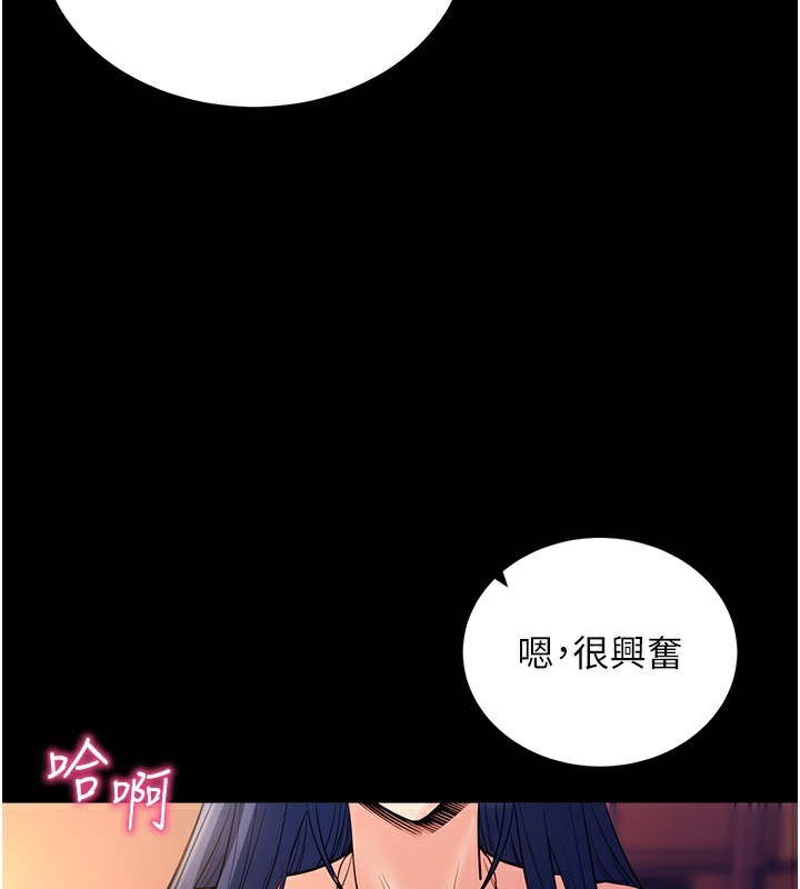 拜脱拜脱App第15話-你的眼神好猥褻&hearts;