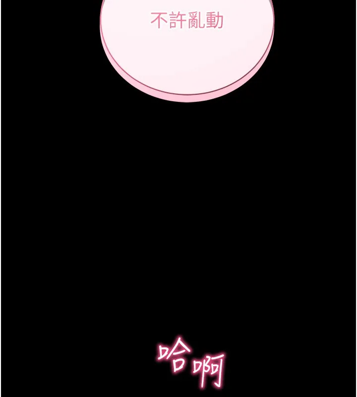 拜脫拜脫App第15話-你的眼神好猥褻&hearts;