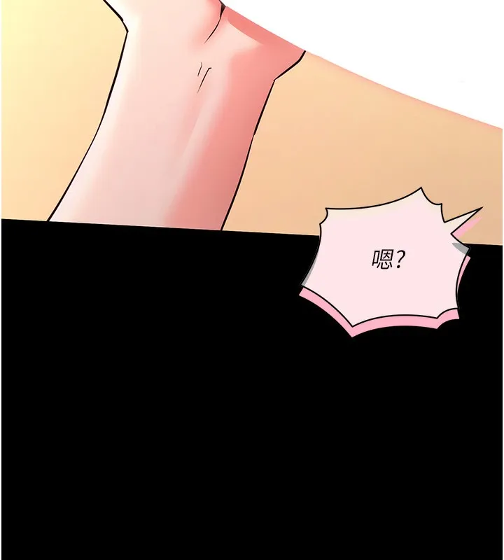 拜脫拜脫App第15話-你的眼神好猥褻&hearts;