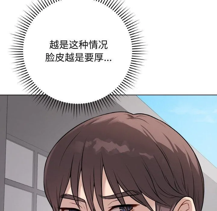 最後的沖刺第12話