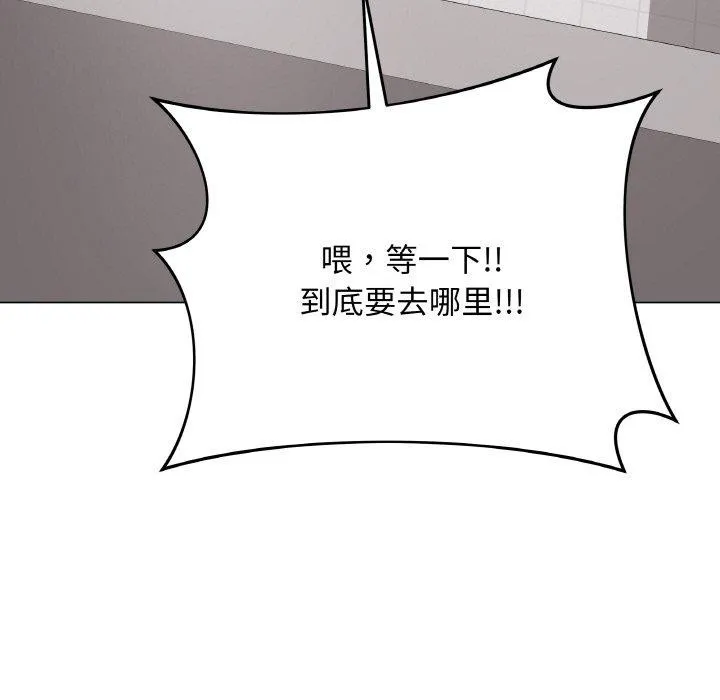 最後的沖刺第12話