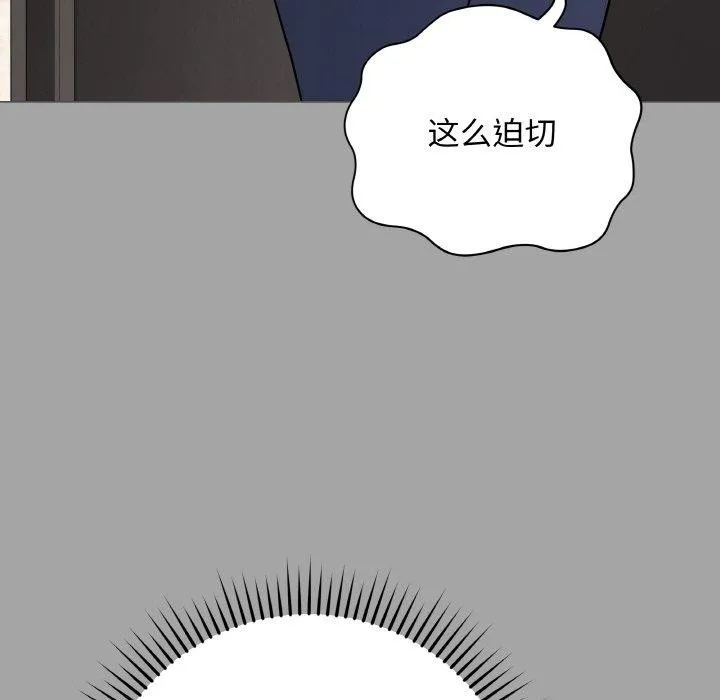 最後的沖刺第12話