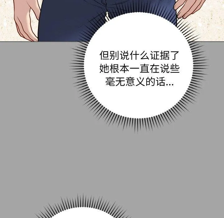 最後的沖刺第12話