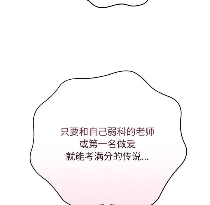 最後的沖刺第12話