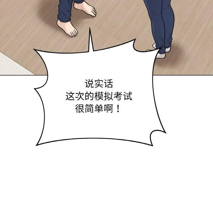 最後的沖刺第12話