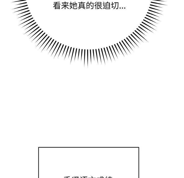 最後的沖刺第12話