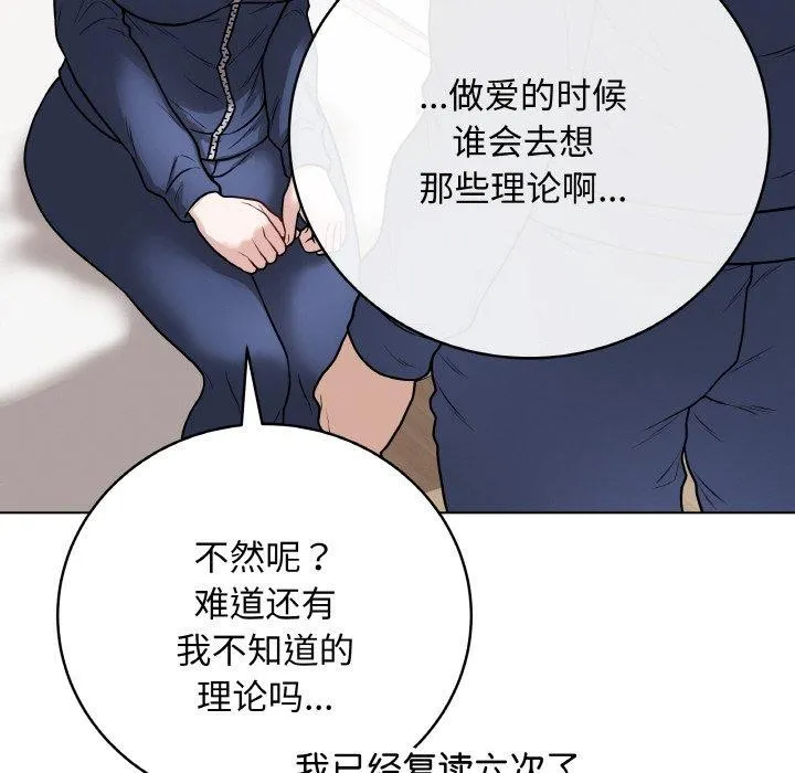 最後的沖刺第12話