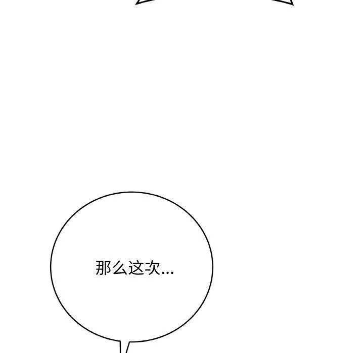 最後的沖刺第12話