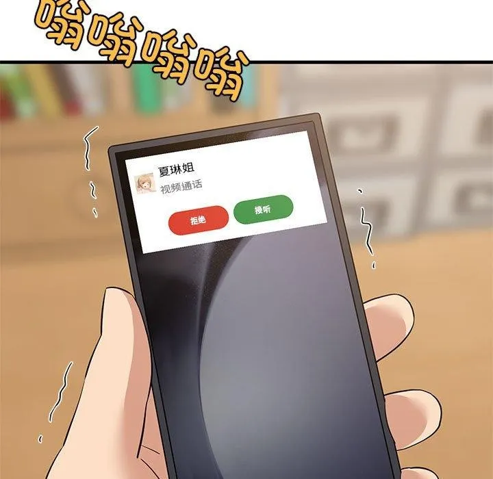 难缠姐妹偏要和我同居第45話