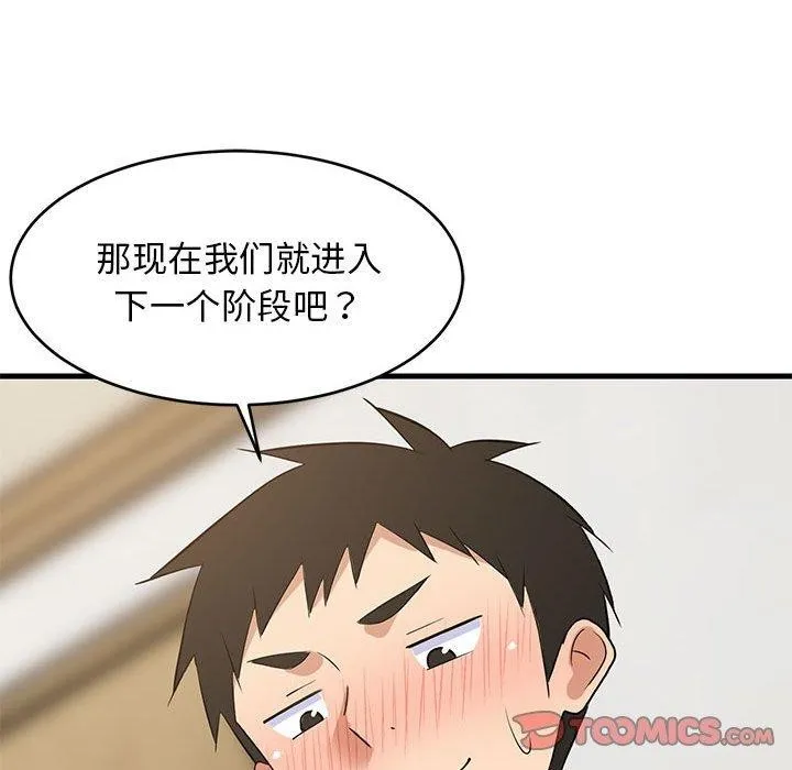 难缠姐妹偏要和我同居第45話