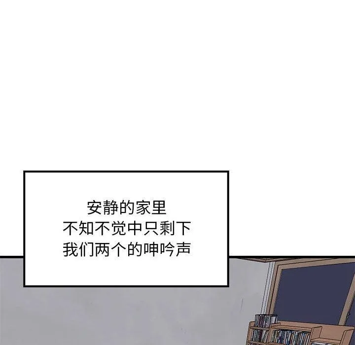 难缠姐妹偏要和我同居第45話