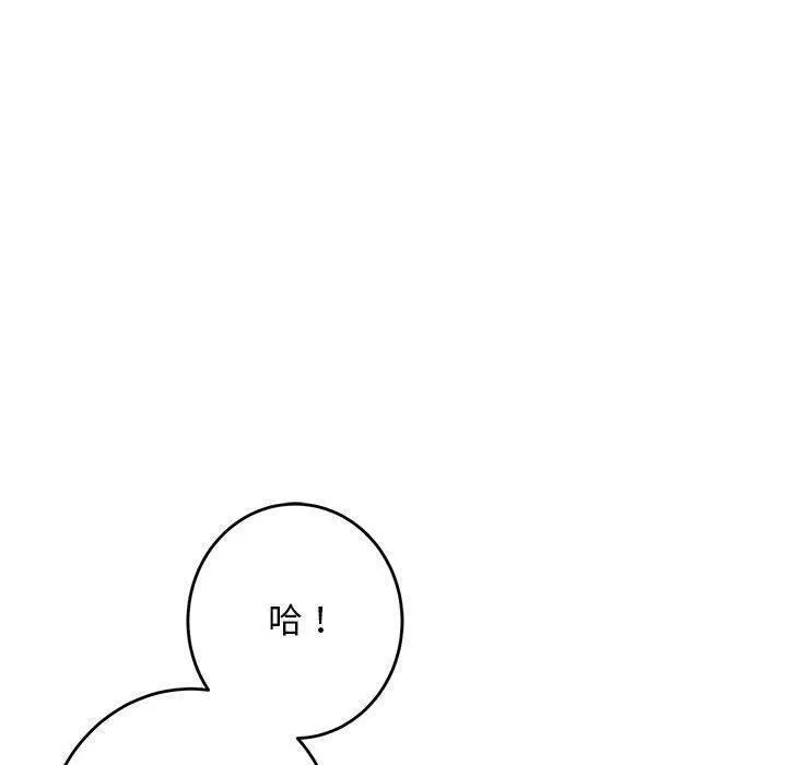 极乐之神第44話