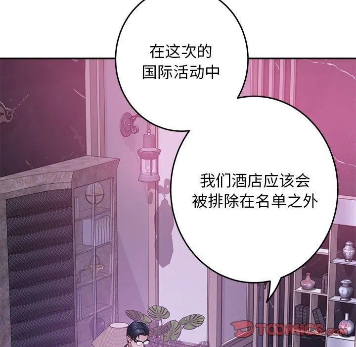 极乐之神第44話