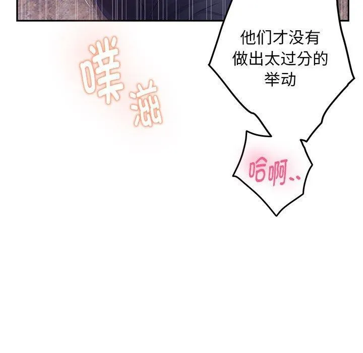 极乐之神第44話