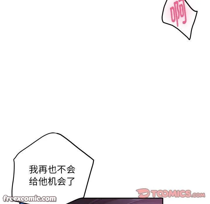 极乐之神第44話