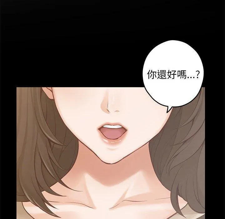 极乐之神第44話
