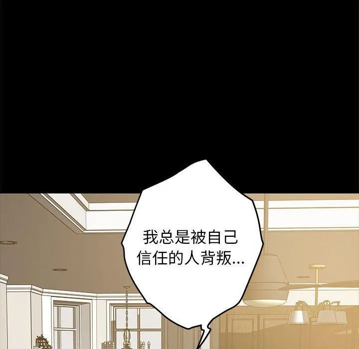 极乐之神第44話