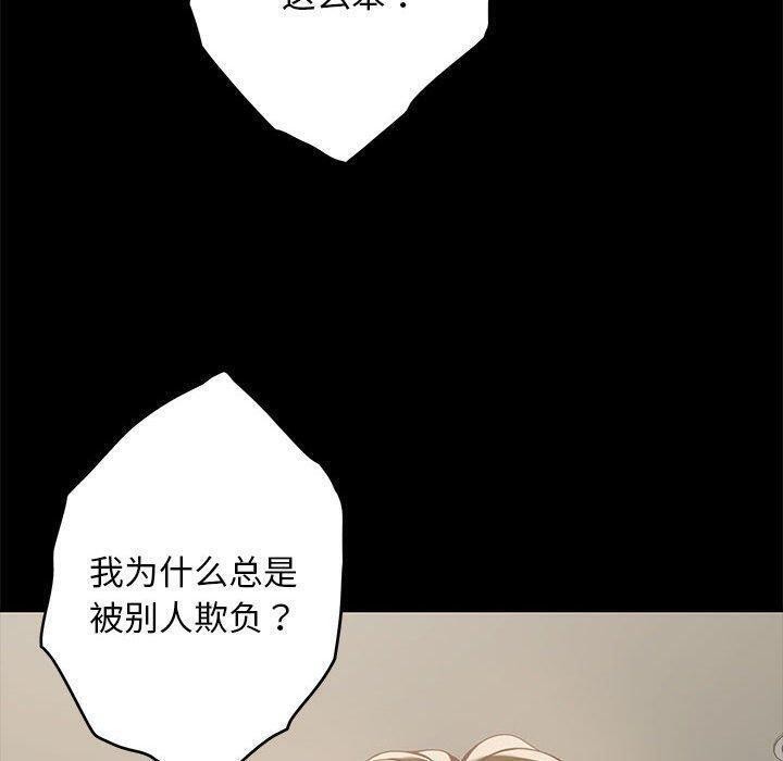 极乐之神第44話