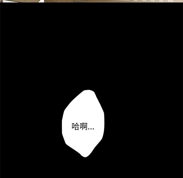 极乐之神第44話