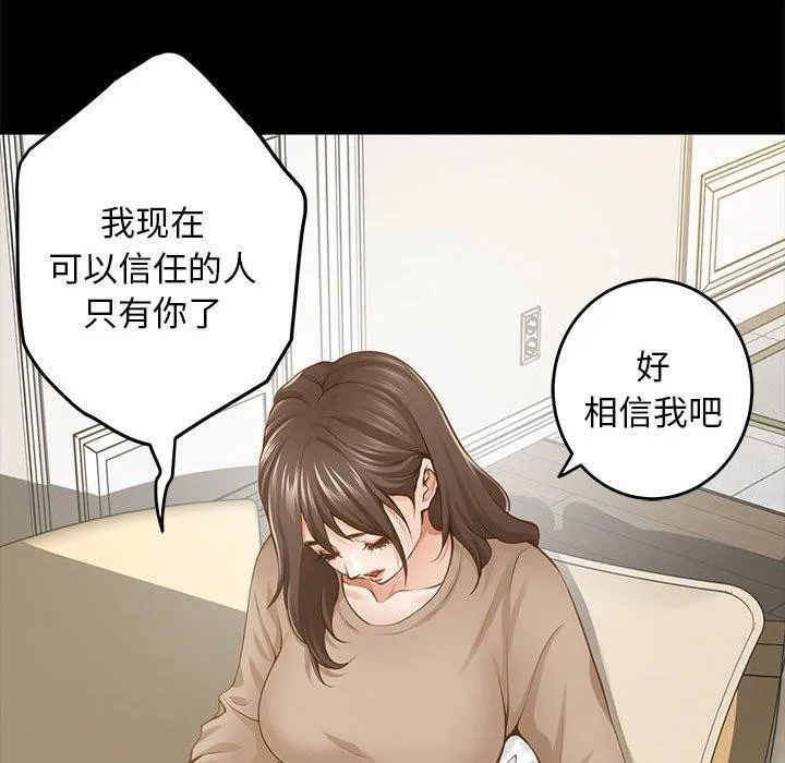 极乐之神第44話