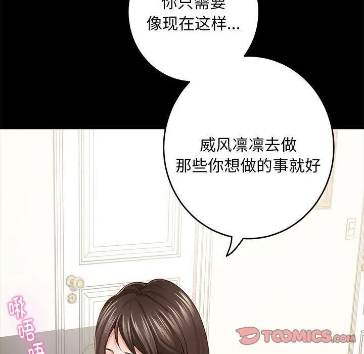 极乐之神第44話