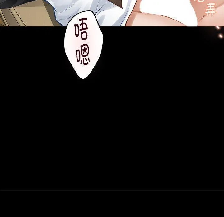 极乐之神第44話