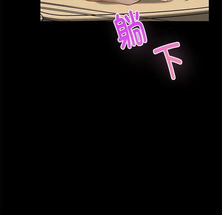极乐之神第44話