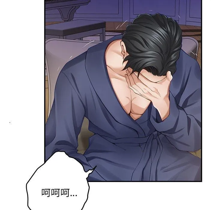 极乐之神第44話
