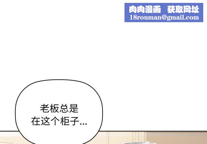咖啡因第61話