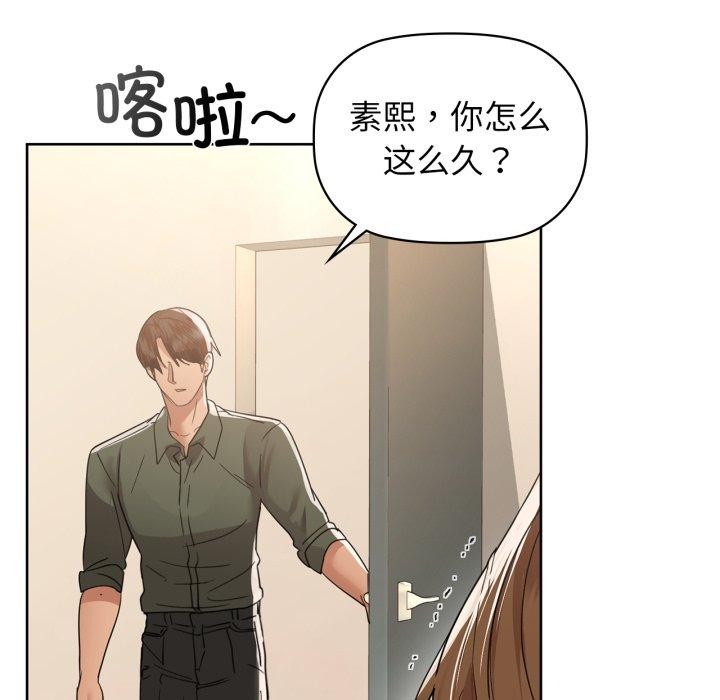 咖啡因第61話