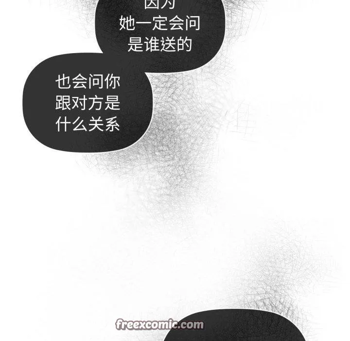 咖啡因第61話