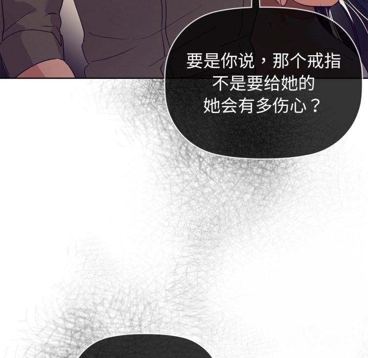 咖啡因第61話