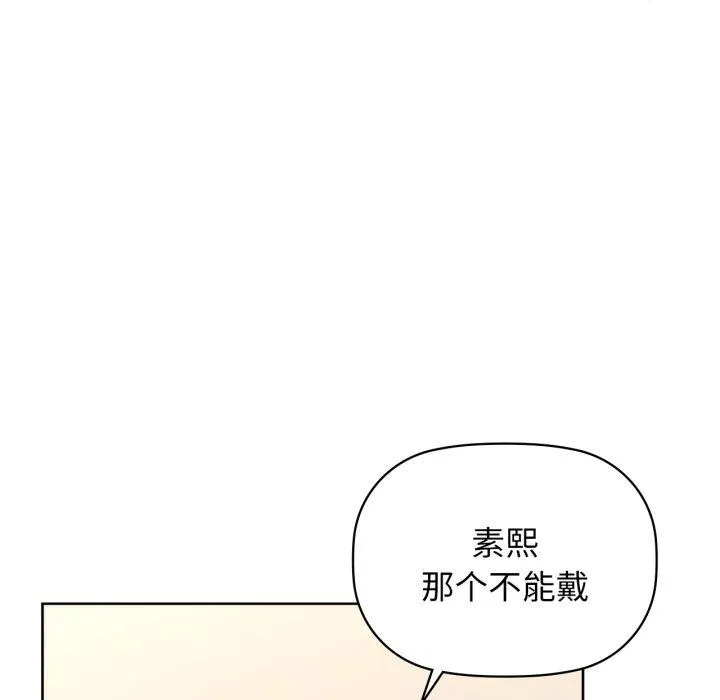 咖啡因第61話
