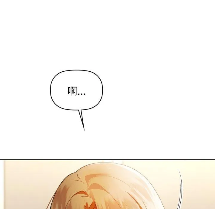 咖啡因第61話