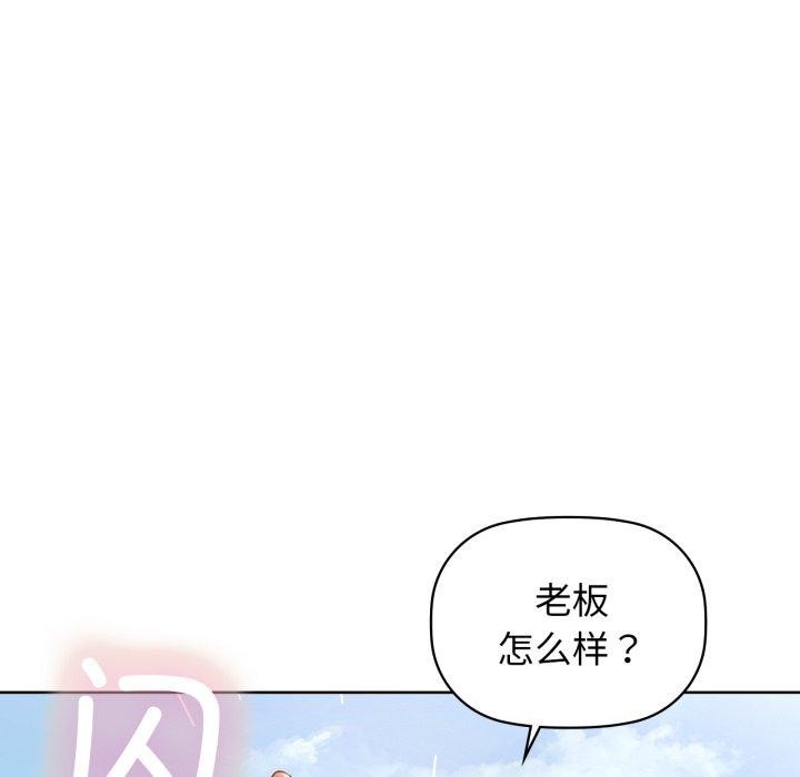 咖啡因第61話