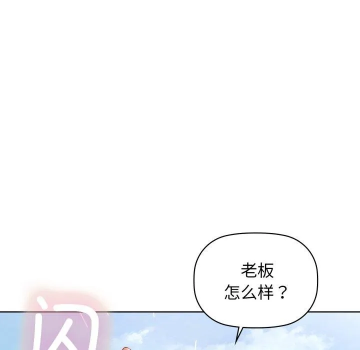 咖啡因第61話
