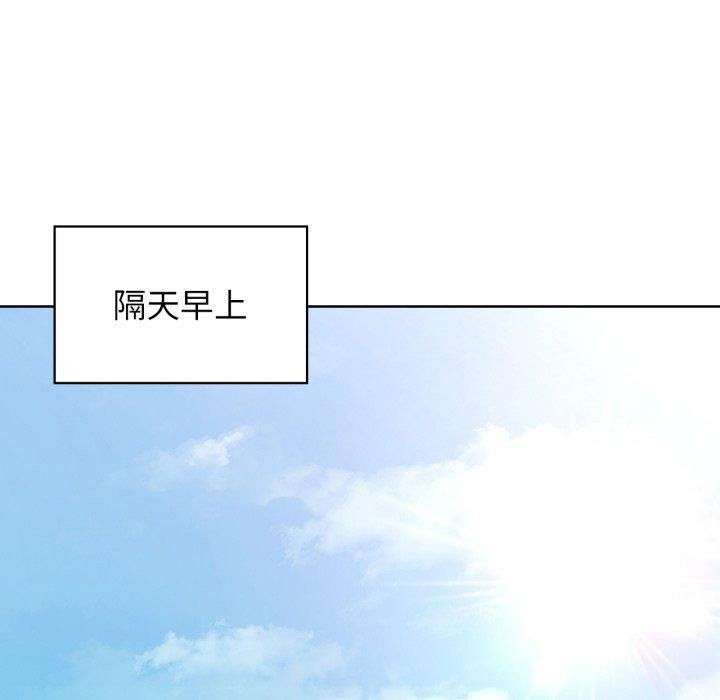 咖啡因第61話